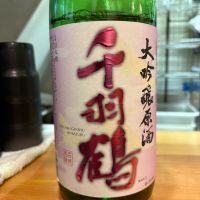 千羽鶴