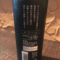 Beau Michelleのレビュー by_たけ