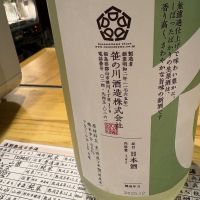 笹の川のレビュー by_たけ