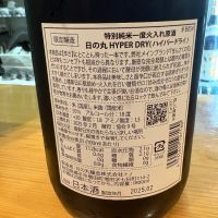 日の丸のレビュー by_たけ