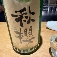 富久長