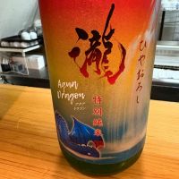 瀧 フリーラン