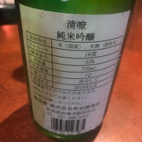 町田酒造のレビュー by_たけ