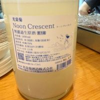 光栄菊のレビュー by_たけ