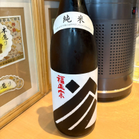 福正宗