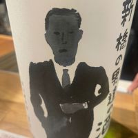 
            新橋の男達の酒_
            たけさん