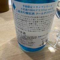 妙高山のレビュー by_たけ