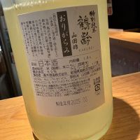 鶴齢のレビュー by_たけ