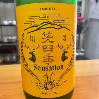 SENSATIONのレビュー by_たけ