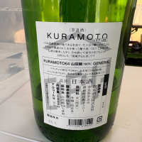 KURAMOTOのレビュー by_たけ