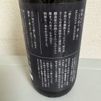 仙禽のレビュー by_たけ