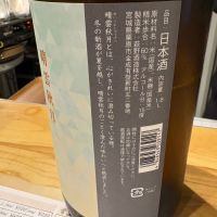 萩の鶴のレビュー by_たけ