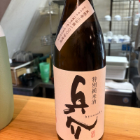 兵介