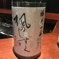 
            播州一献_
            たけさん