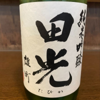 
            田光_
            たけさん