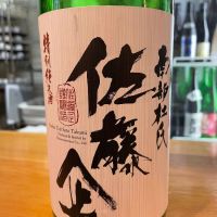 
            佐藤企_
            たけさん