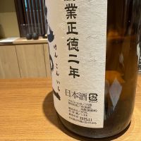 乾坤一のレビュー by_たけ