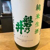 岩手県の酒