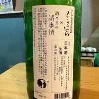 甲子のレビュー by_たけ