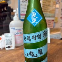 睡龍