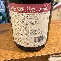 七田のレビュー by_たけ