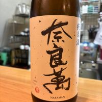 奈良萬