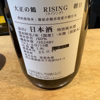 大正の鶴のレビュー by_たけ