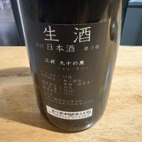 三好のレビュー by_たけ