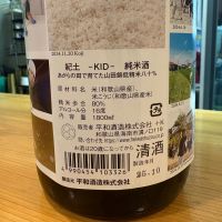 紀土のレビュー by_たけ