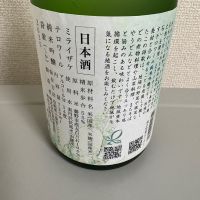 ミライザケのレビュー by_たけ