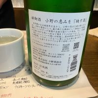 姉御酒のレビュー by_たけ