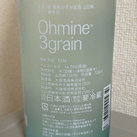 Ohmine (大嶺)のレビュー by_たけ