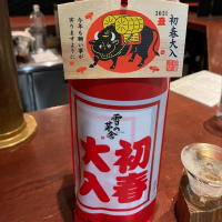 
            雪の茅舎_
            たけさん
