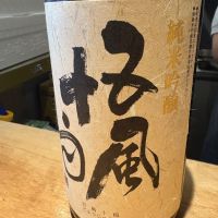 五風十雨