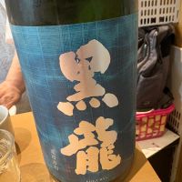 黒龍