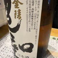 金陵のレビュー by_たけ