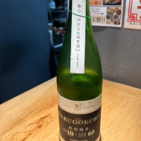 春心
