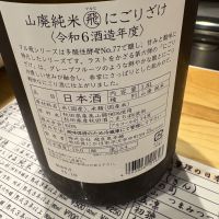 マル飛のレビュー by_たけ