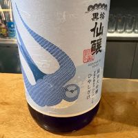 黒松仙醸