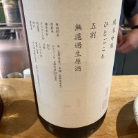 山三のレビュー by_たけ
