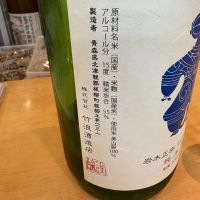 岩木正宗のレビュー by_たけ