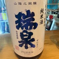 瑞泉