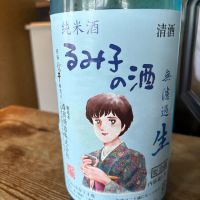 るみ子の酒