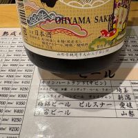 大山のレビュー by_たけ