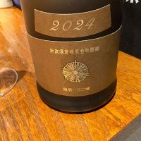 新政