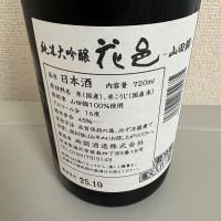 花邑のレビュー by_たけ