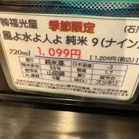 風よ水よ人よのレビュー by_たけ