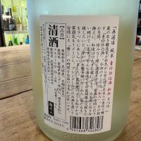 伊予賀儀屋のレビュー by_たけ