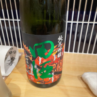 田酒のレビュー by_たけ