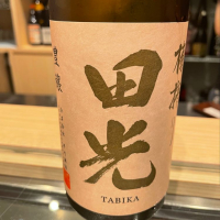 
            田光_
            たけさん